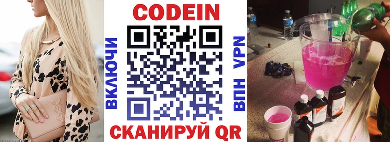 как найти закладки  Кирсанов  Codein напиток Lean (лин) 