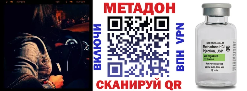 МЕТАДОН VHQ Кирсанов
